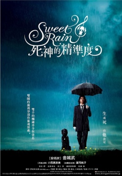 Sweet Rain Movie Poster